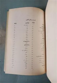 ارشاد