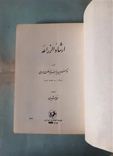 ارشاد