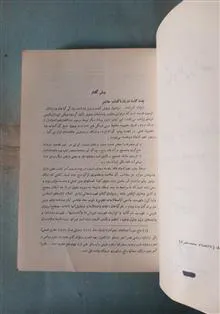 ارشاد