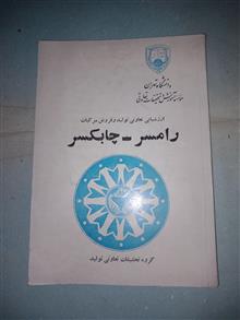 ارزشیابی