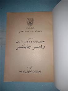 ارزشیابی