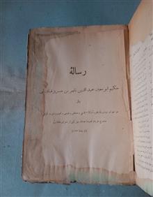 دیوان