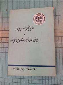 اولین