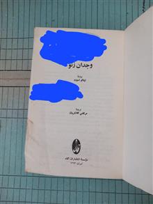 وجدان