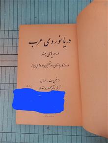 دریانوردی
