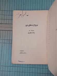 دروازه
