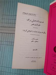 چگونه