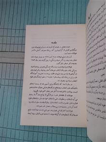 چگونه