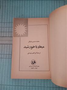 میعاد