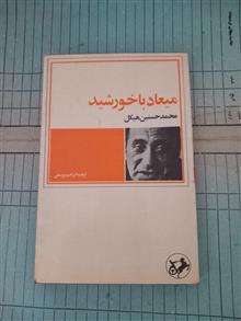 میعاد