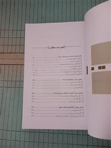 هوش