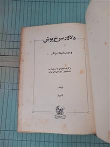 دلاور