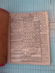 رساله