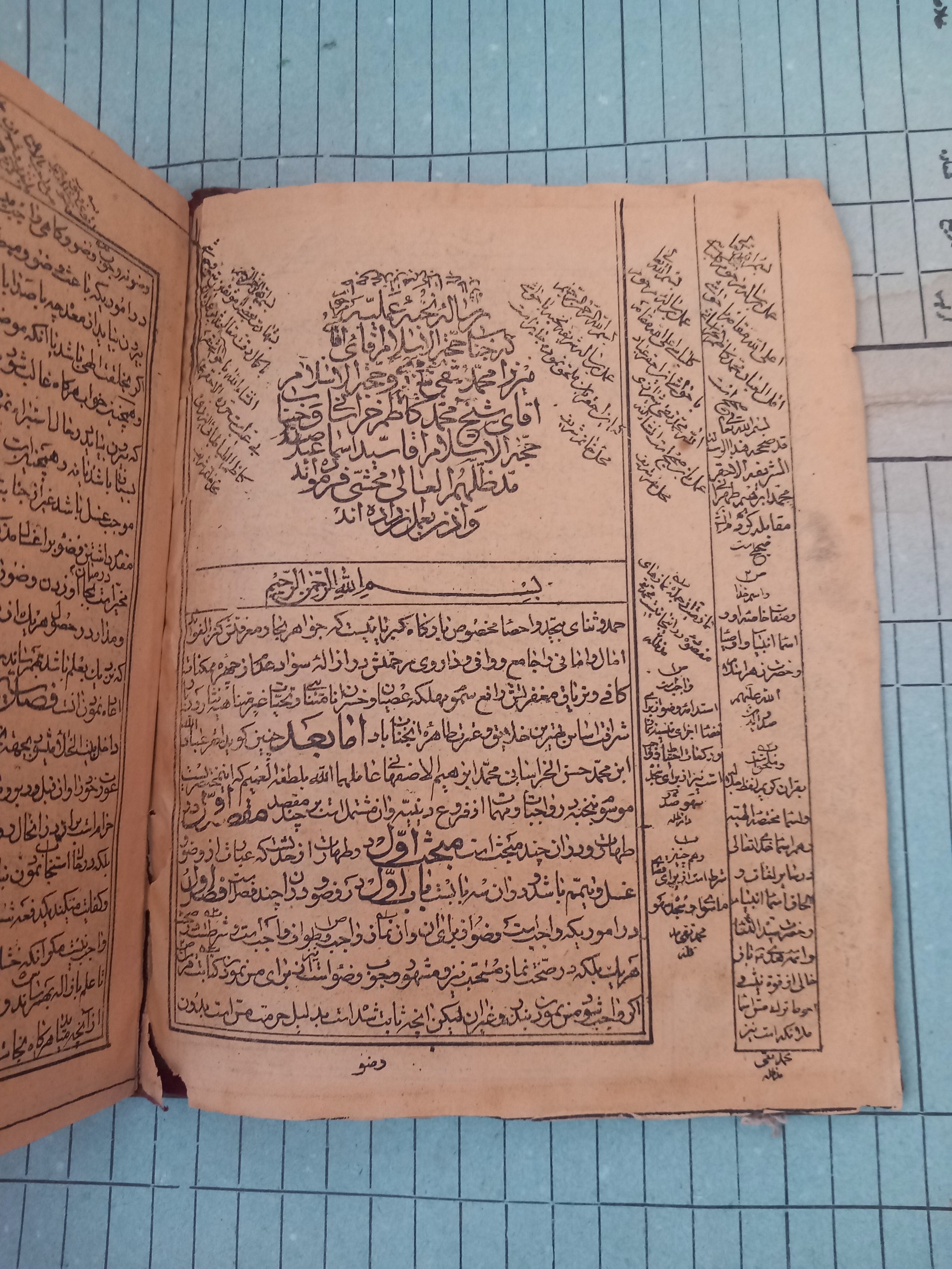 رساله عملیه . محمد کاظم خراسانی