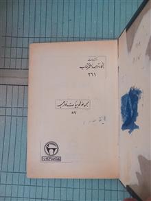 روباه