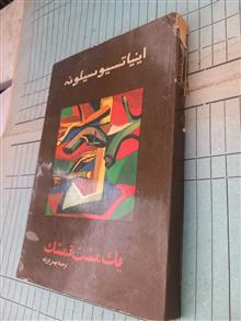 یک