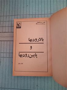 پایین