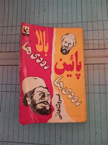 پایین