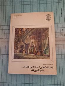 یادداشتهای