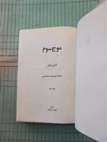 موج