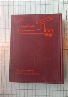 پیک
