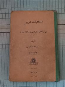 منتخبات