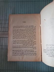 مادر