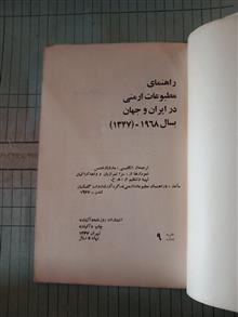 راهنمای
