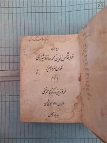 دیوان
