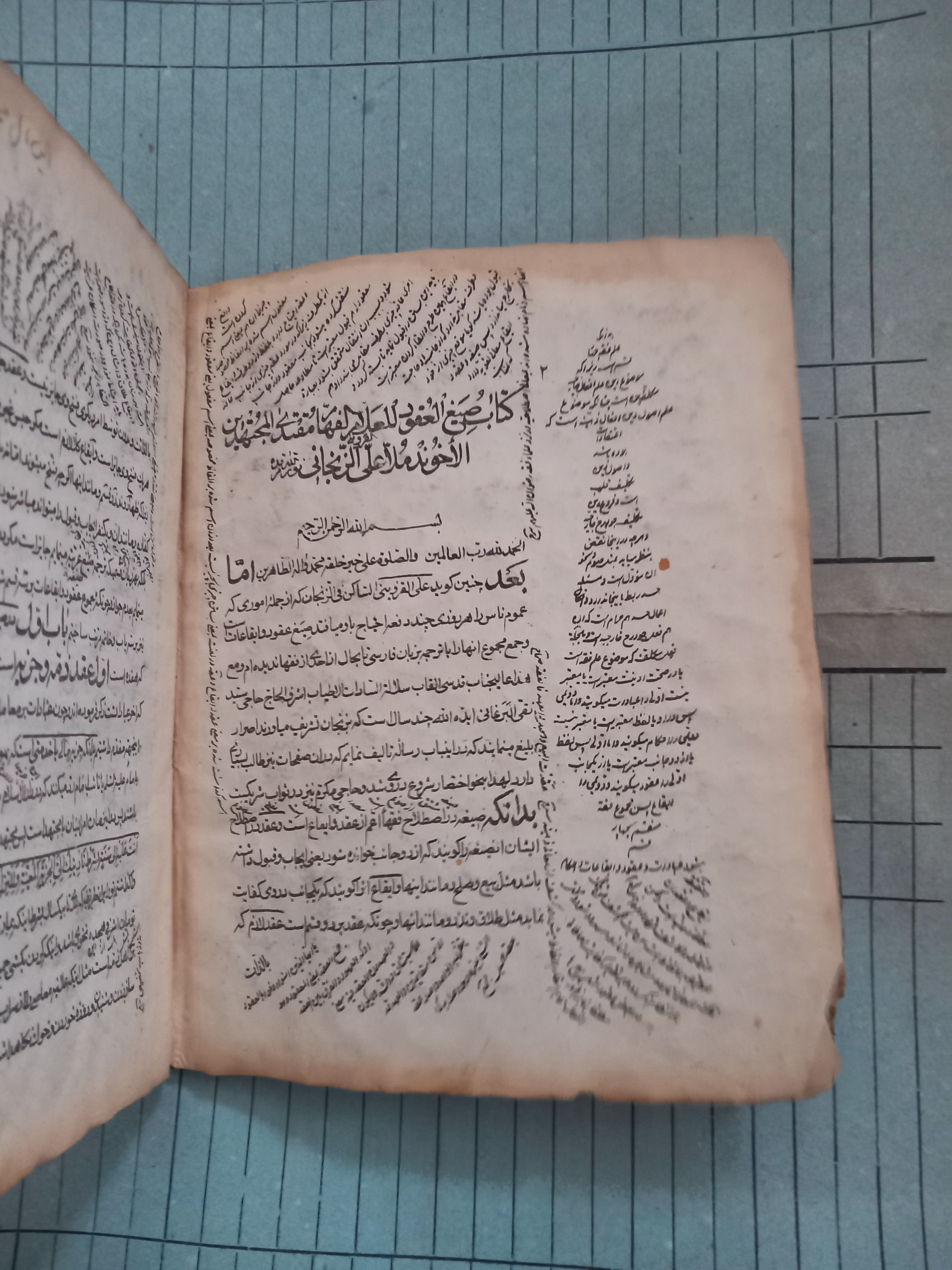 صیغ العقود . ملا علی زنجانی