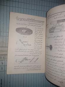 فیزیک