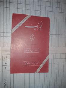 فیزیک