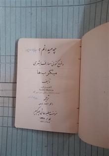 میکرب