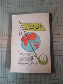 گفتگوی