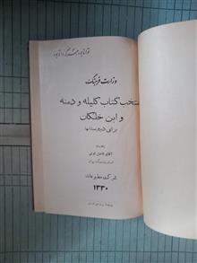 منتخب