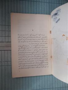 یادها