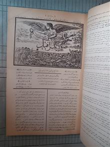 صوراسرافیل