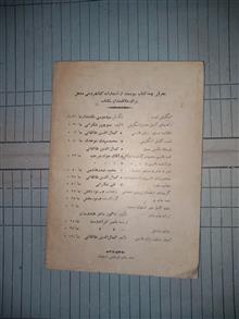 انتظار