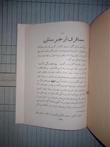 انتظار