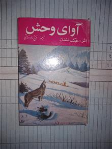 آوای