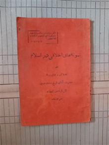 نمونه