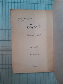 رای