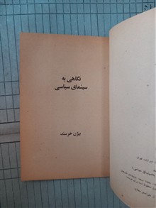 نگاهی