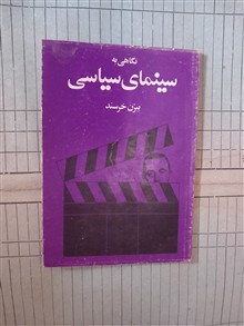 نگاهی
