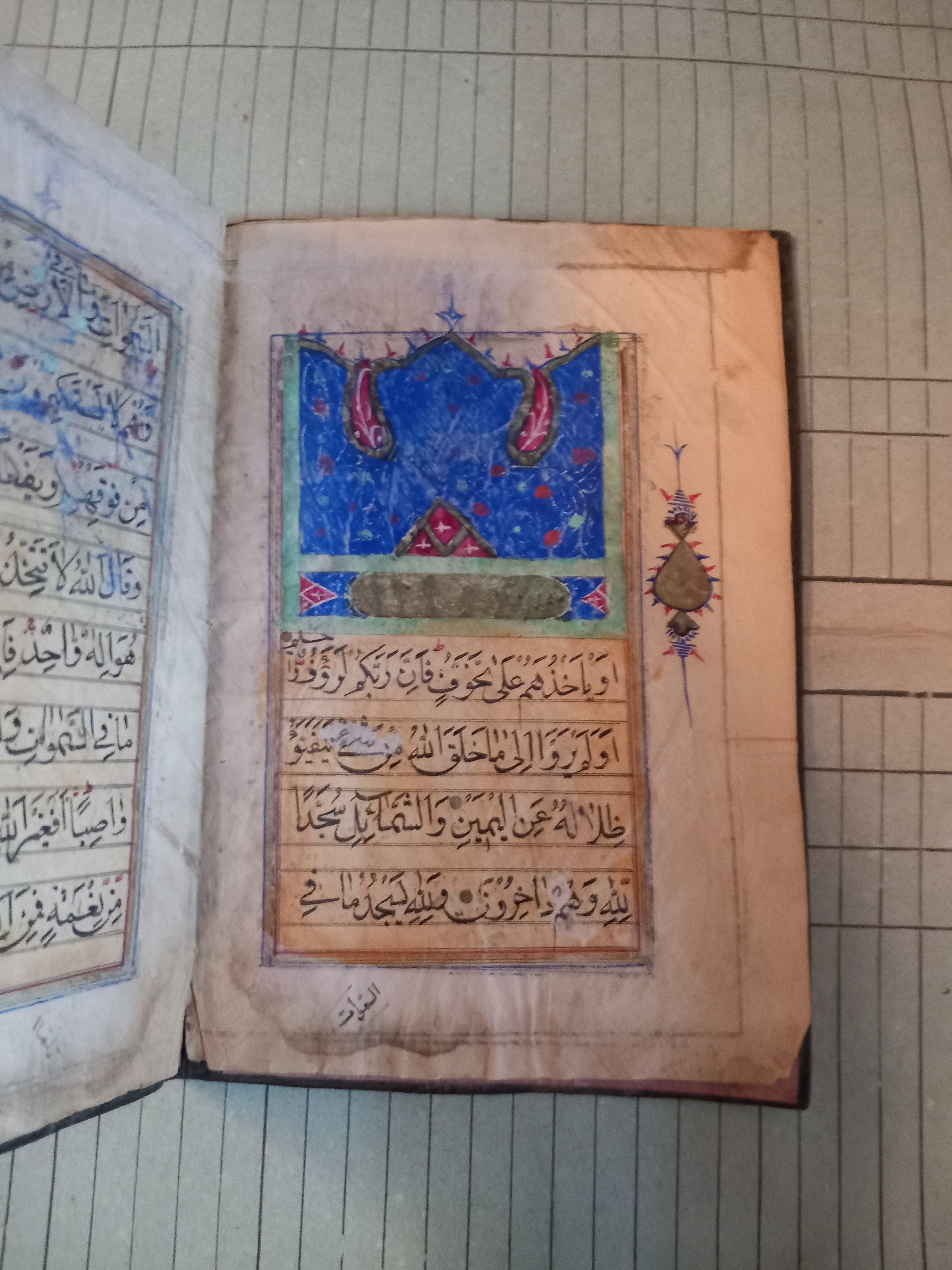 جز قرآن (خطی) سنه 1314
