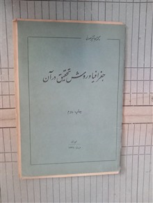 جغرافیا