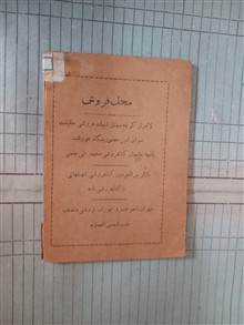 مناجات