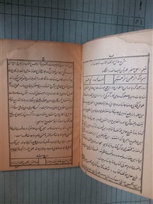 مناجات