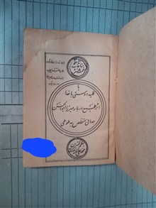 مناجات