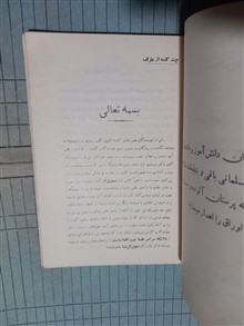 گفتار